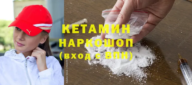 OMG зеркало  Балтийск  КЕТАМИН ketamine 