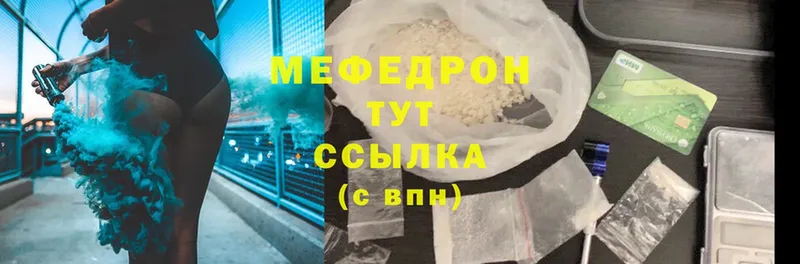 МЕФ mephedrone  Балтийск 