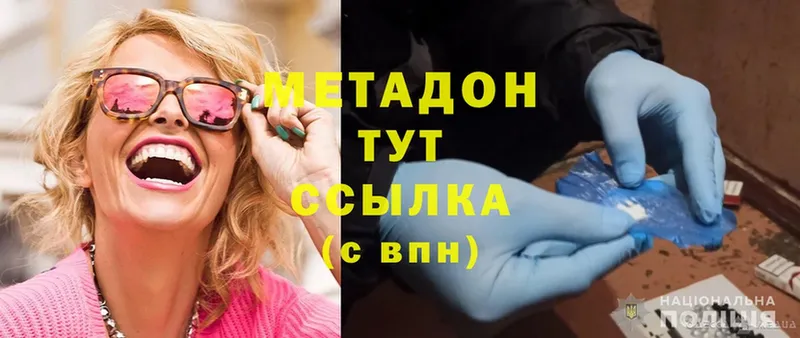 закладки  Балтийск  Метадон methadone 